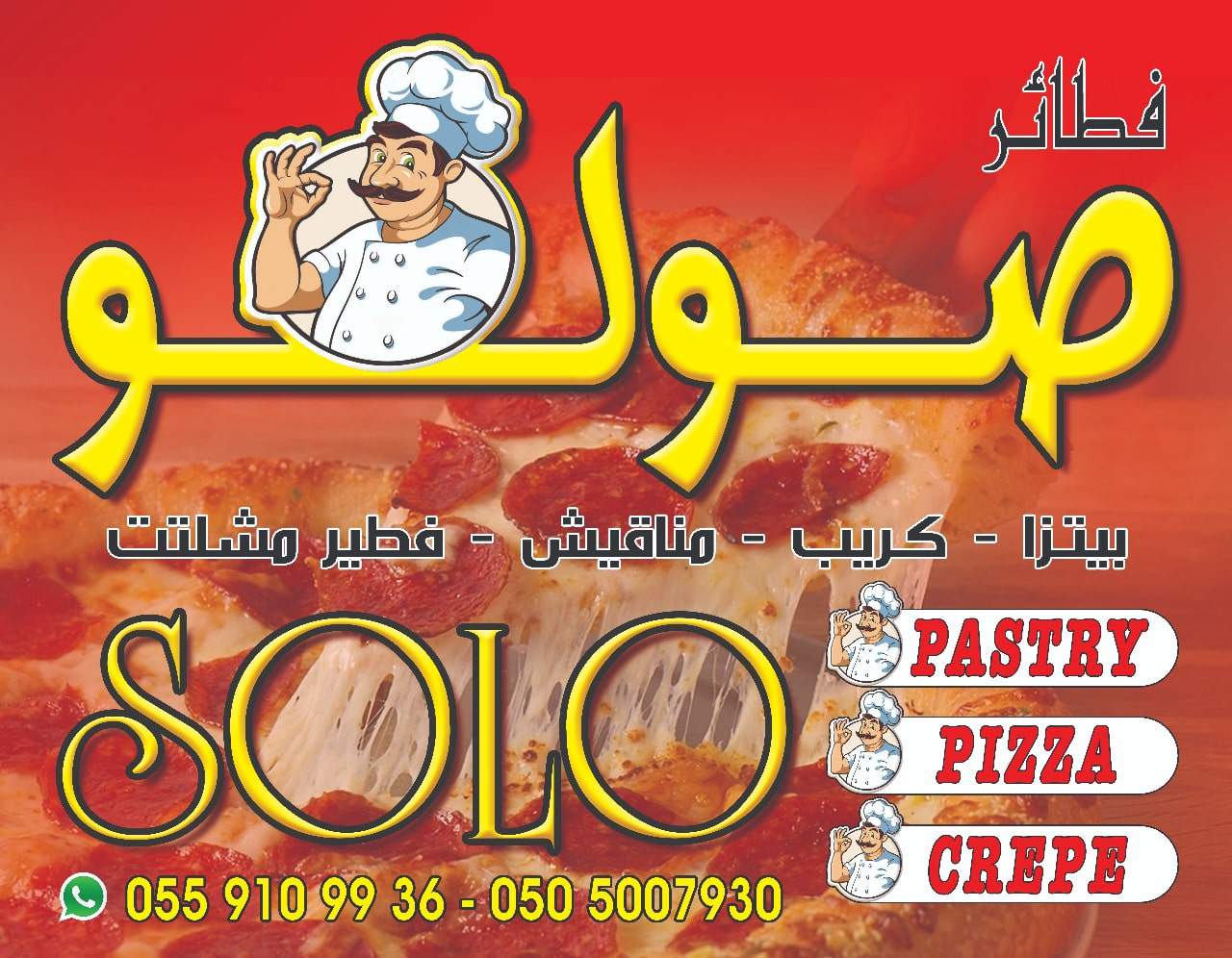 Solo Pastry Fujairah | Pastry Shop in Fujairah | Restaurant ...